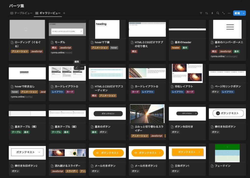 Notionでコードをストックしていて、暗記ではなく、コピペで実装できるようにしています。