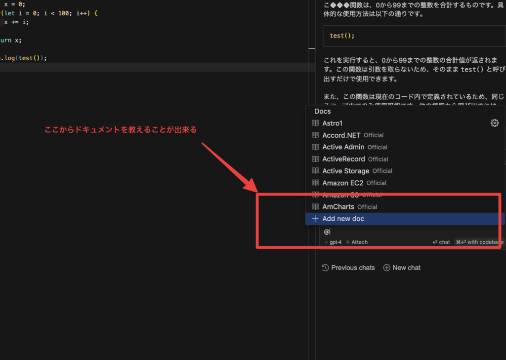 Cursorのドキュメント読み込み機能