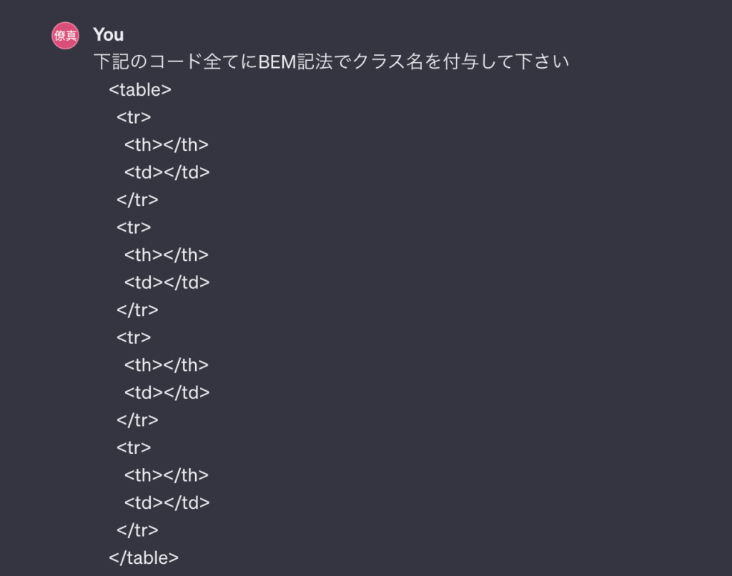 ChatGPT活用方法⑧