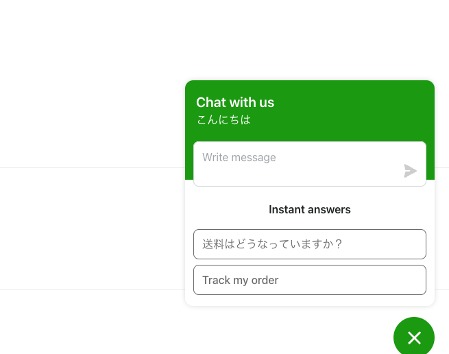 Shopify Inboxの設定方法9