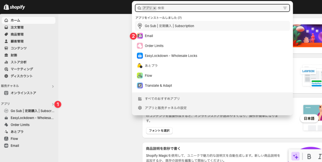 「アプリ」→「Email」に移動する参考画像