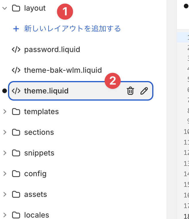 「レイアウト」から「theme.liquid」を選択する参考画像